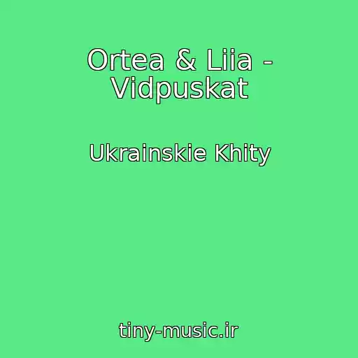 کاور آهنگ Ortea & Liia - Vіdpuskat از Ukrainskie Khity