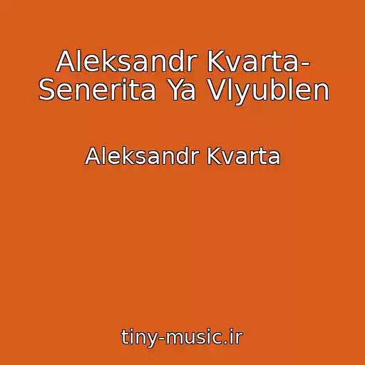 کاور آهنگ Aleksandr Kvarta- Senerita Ya Vlyublen از Aleksandr Kvarta