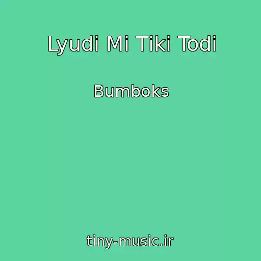 کاور آهنگ Lyudi Mi Tіki Todі از Bumboks