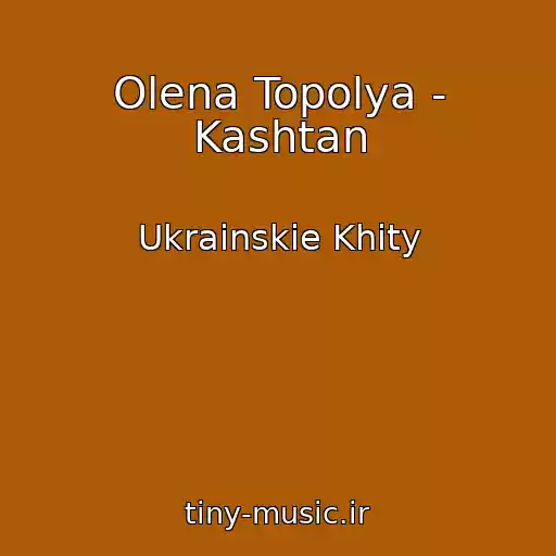 کاور آهنگ Olena Topolya - Kashtan از Ukrainskie Khity