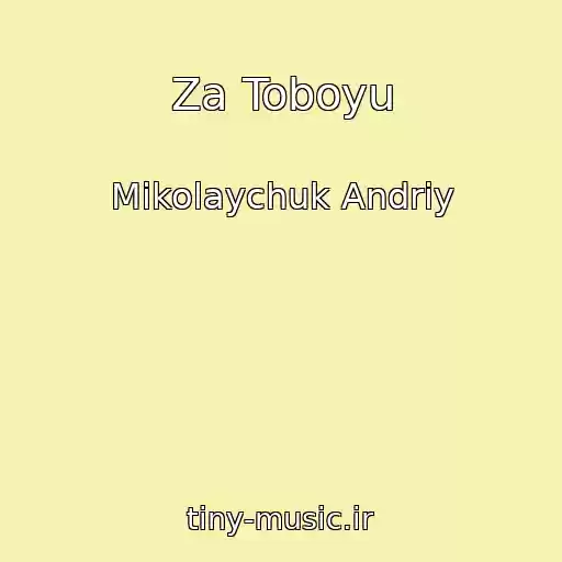 کاور آهنگ Za Toboyu از Mikolaychuk Andrіy