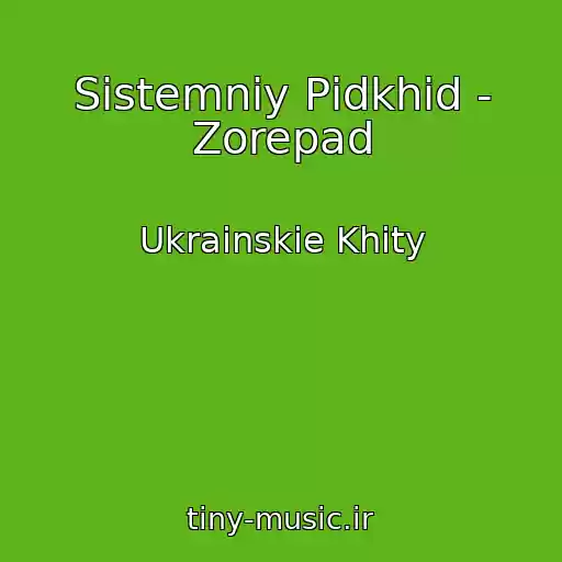 کاور آهنگ Sistemniy Pіdkhіd - Zorepad از Ukrainskie Khity