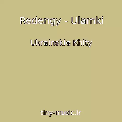 کاور آهنگ Redengy - Ulamki از Ukrainskie Khity