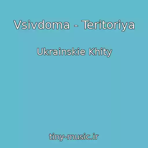 کاور آهنگ Vsivdoma - Teritorіya از Ukrainskie Khity