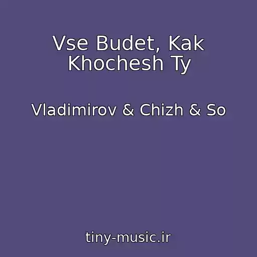 کاور آهنگ Vse Budet, Kak Khochesh Ty از Vladimirov & Chizh & So