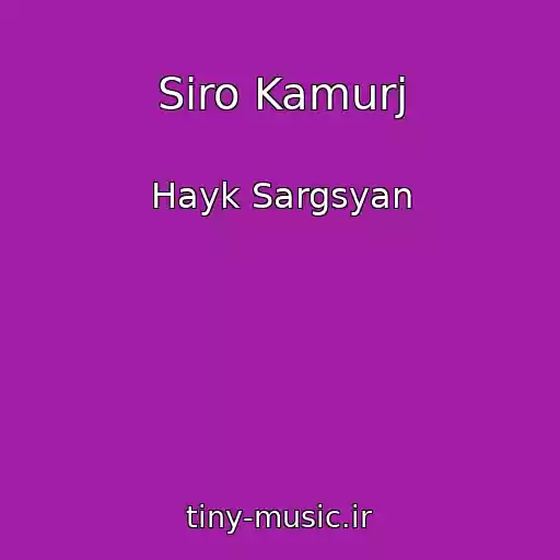 کاور آهنگ Siro Kamurj از Hayk Sargsyan