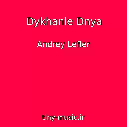 کاور آهنگ Dykhanie Dnya از Andrey Lefler
