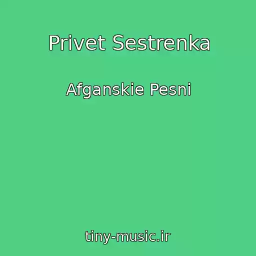 کاور آهنگ Privet Sestrenka از Afganskie Pesni