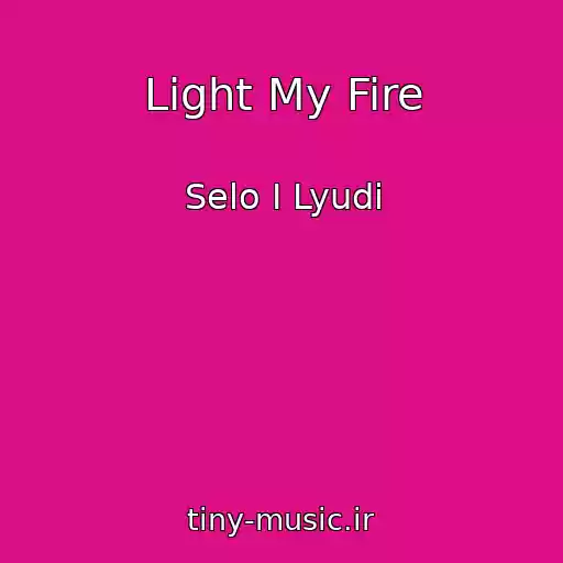 کاور آهنگ Light My Fire از Selo I Lyudi