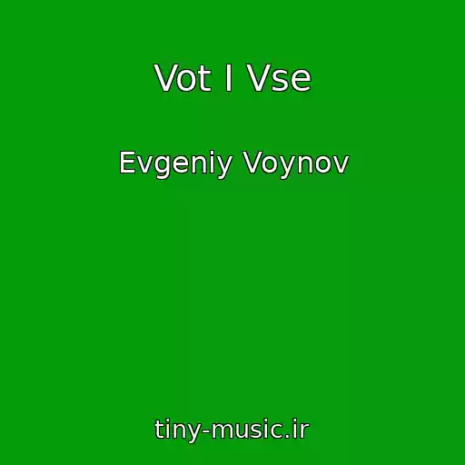 کاور آهنگ Vot I Vse از Evgeniy Voynov