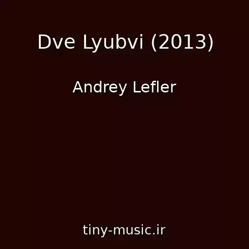 کاور آهنگ Dve Lyubvi (2013) از Andrey Lefler