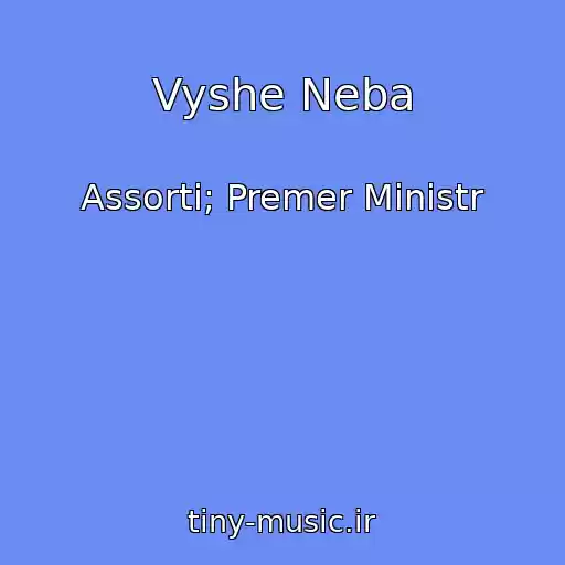 کاور آهنگ Vyshe Neba از Assorti; Premer Ministr