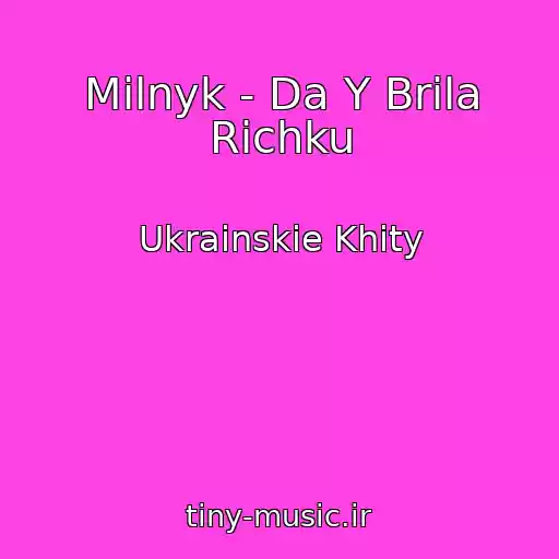 کاور آهنگ Milnyk - Da Y Brila Rіchku از Ukrainskie Khity