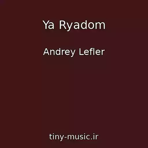 کاور آهنگ Ya Ryadom از Andrey Lefler