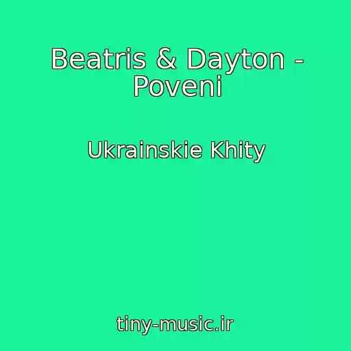 کاور آهنگ Beatris & Dayton - Povenі از Ukrainskie Khity