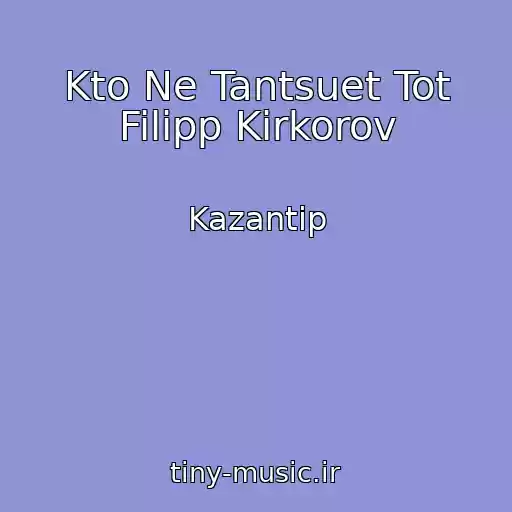کاور آهنگ Kto Ne Tantsuet Tot Filipp Kirkorov از Kazantip
