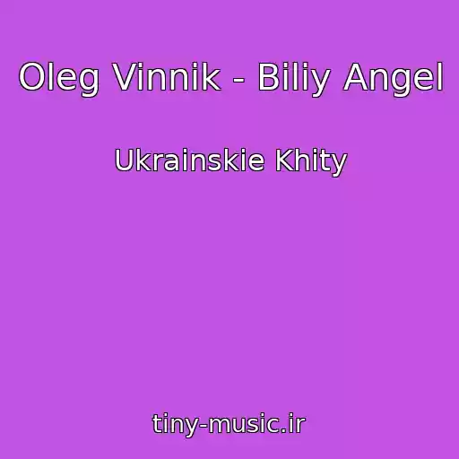 کاور آهنگ Oleg Vinnik - Bіliy Angel از Ukrainskie Khity