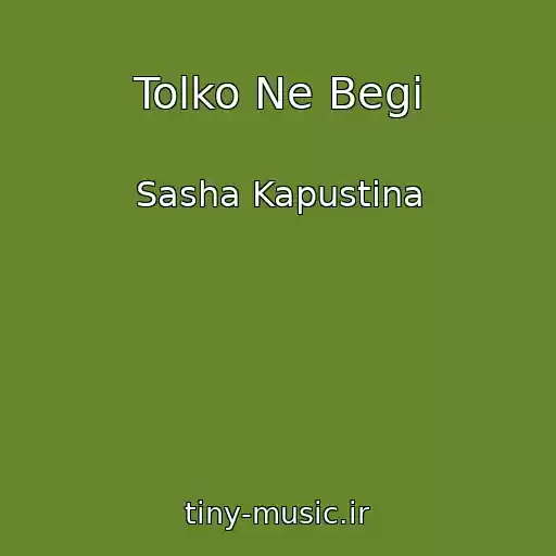 کاور آهنگ Tolko Ne Begi از Sasha Kapustina