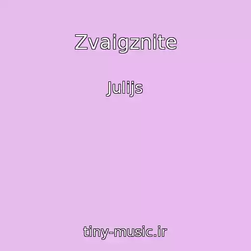 کاور آهنگ Zvaigznite از Julijs