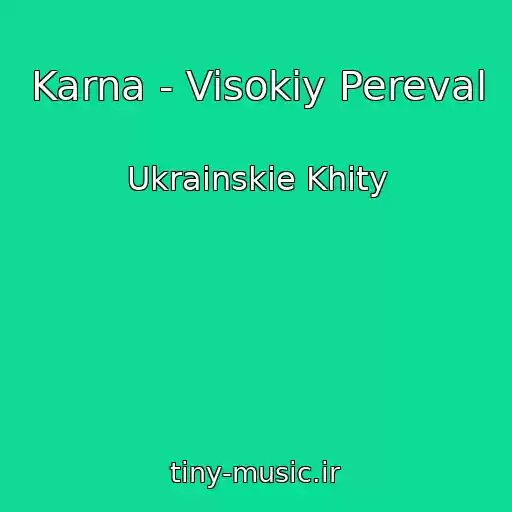 کاور آهنگ Karna - Visokiy Pereval از Ukrainskie Khity