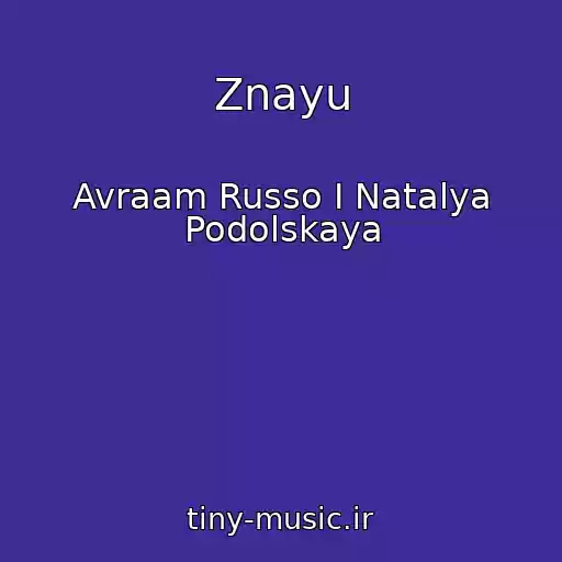 کاور آهنگ Znayu از Avraam Russo I Natalya Podolskaya