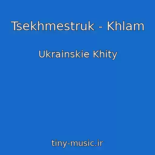 کاور آهنگ Tsekhmestruk - Khlam از Ukrainskie Khity
