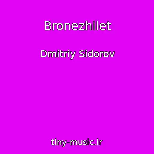 کاور آهنگ Bronezhilet از Dmitriy Sidorov