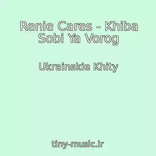 کاور آهنگ Renie Cares - Khіba Sobі Ya Vorog از Ukrainskie Khity