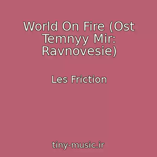 کاور آهنگ World On Fire (Ost Temnyy Mir: Ravnovesie) از Les Friction