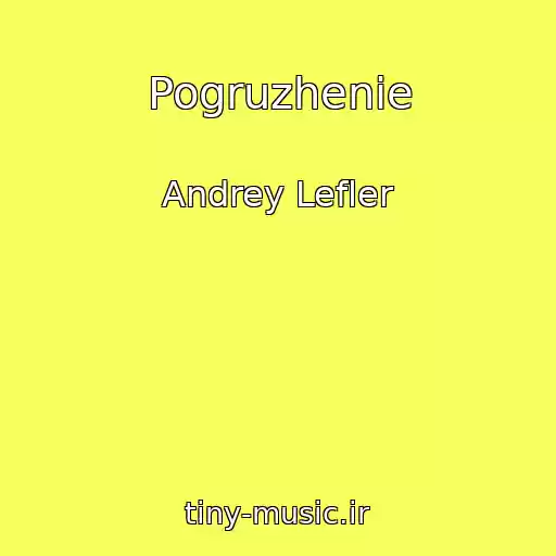 کاور آهنگ Pogruzhenie از Andrey Lefler