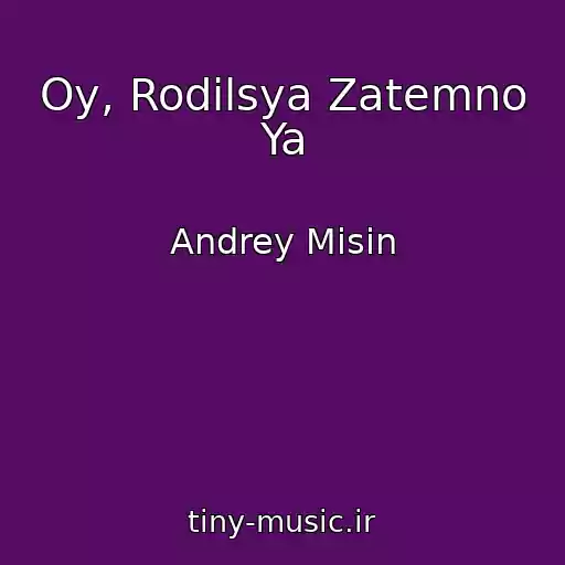 کاور آهنگ Oy, Rodilsya Zatemno Ya از Andrey Misin