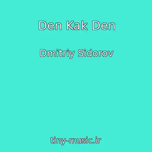 کاور آهنگ Den Kak Den از Dmitriy Sidorov