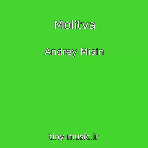 کاور آهنگ Molitva از Andrey Misin