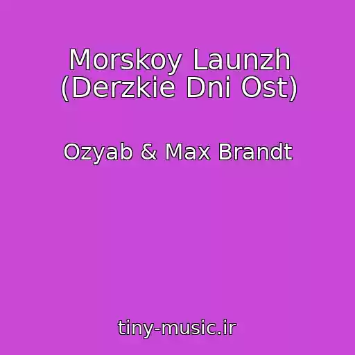 کاور آهنگ Morskoy Launzh (Derzkie Dni Ost) از Ozyab & Max Brandt