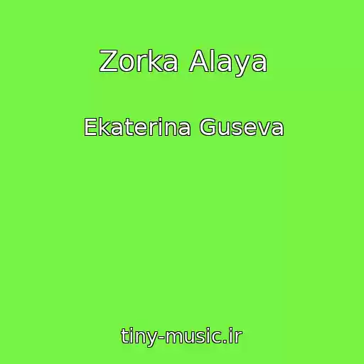 کاور آهنگ Zorka Alaya از Ekaterina Guseva