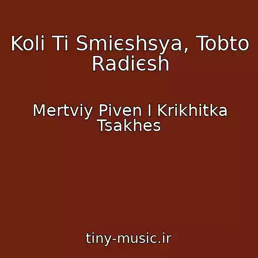 کاور آهنگ Koli Ti Smієshsya, Tobto Radієsh از Mertviy Pіven І Krikhіtka Tsakhes
