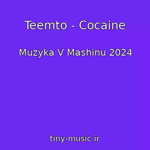 کاور آهنگ Teemto - Cocaine از Muzyka V Mashinu 2024
