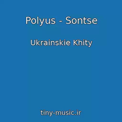 کاور آهنگ Polyus - Sontse از Ukrainskie Khity