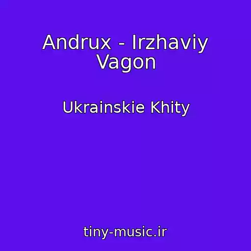 کاور آهنگ Andrux - Іrzhaviy Vagon از Ukrainskie Khity