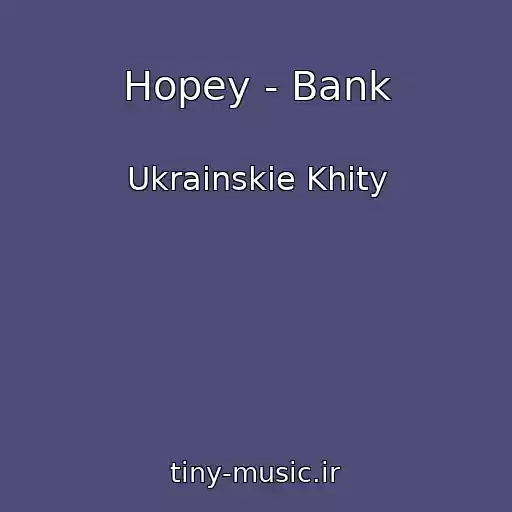 کاور آهنگ Hopey - Bank از Ukrainskie Khity
