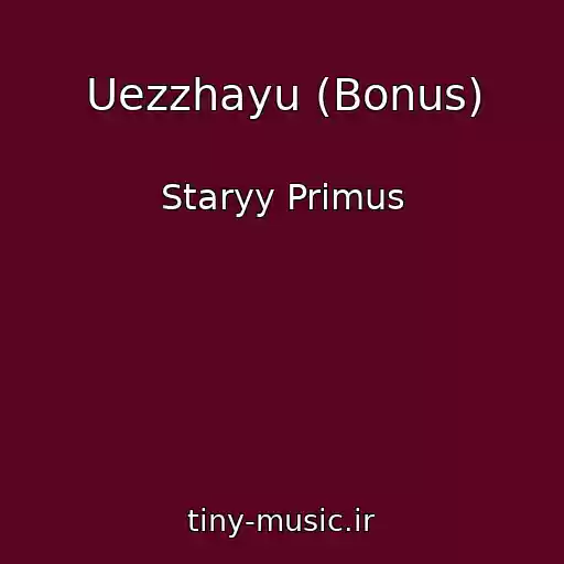 کاور آهنگ Uezzhayu (Bonus) از Staryy Primus