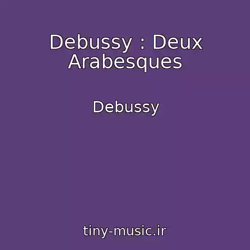 کاور آهنگ Debussy : Deux Arabesques از Debussy