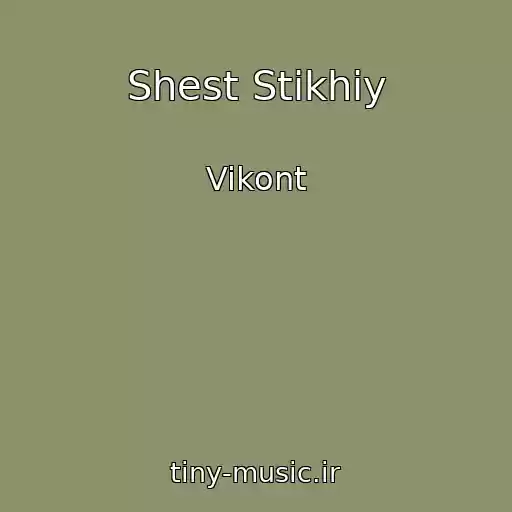 کاور آهنگ Shest Stikhiy از Vikont
