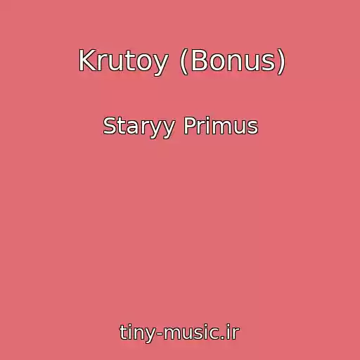 کاور آهنگ Krutoy (Bonus) از Staryy Primus