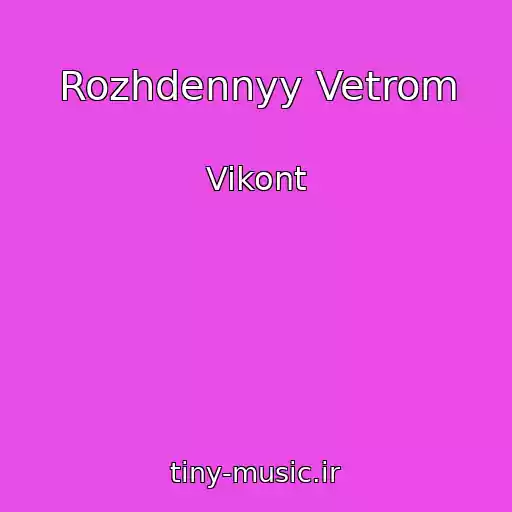 کاور آهنگ Rozhdennyy Vetrom از Vikont