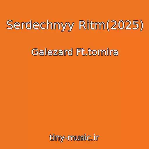 کاور آهنگ Serdechnyy Ritm(2025) از Galezard Ft.tomira