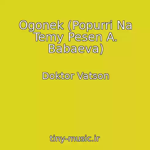 کاور آهنگ Ogonek (Popurri Na Temy Pesen A. Babaeva) از Doktor Vatson
