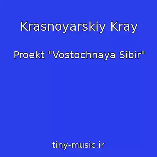 کاور آهنگ Krasnoyarskiy Kray از Proekt "Vostochnaya Sibir"