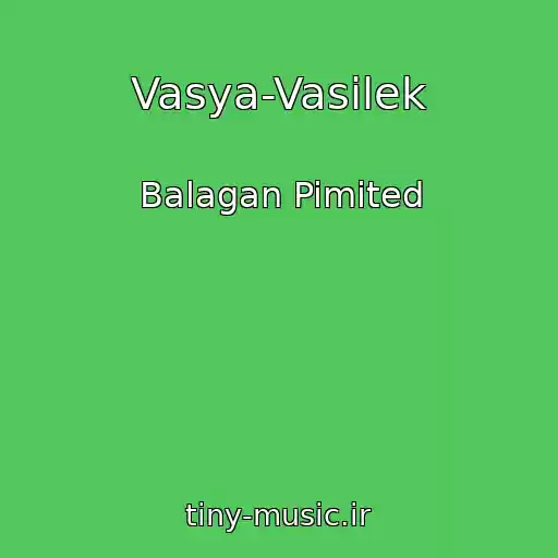 کاور آهنگ Vasya-Vasilek از Balagan Pimited