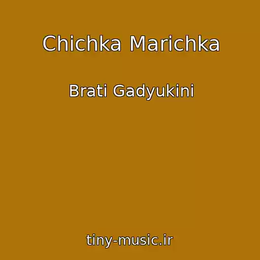 کاور آهنگ Chіchka Marіchka از Brati Gadyukіni